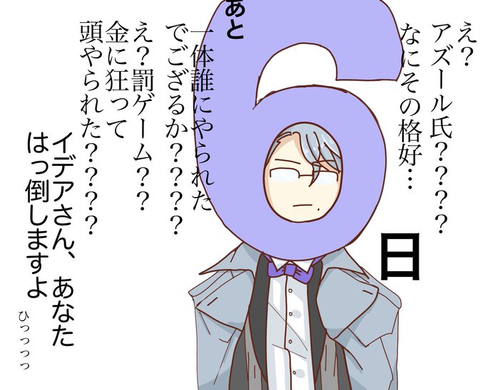#1weekでサクッと終わらん
あと6日!
1週間きったか〜〜 