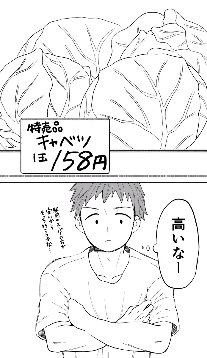 食材だと数十円でも安く抑えようとするけど？ゲームの課金になると金銭感覚が無くなる不思議www