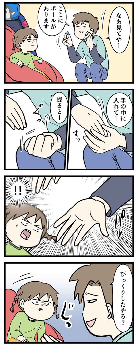 小学生マジシャン殺しvsただの中学生
#コミックエッセイ 