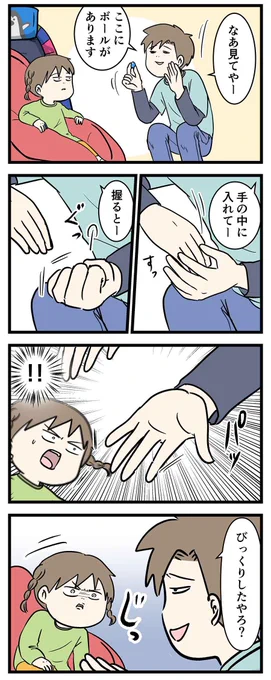 小学生マジシャン殺しvsただの中学生
#コミックエッセイ 