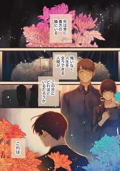 #これが私の代表作 
幽霊の最期の願いを叶える葬儀屋さん (1/14) 