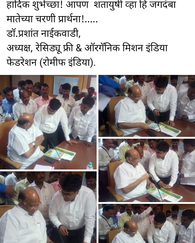 Hon. Sharad Pawar Saheb, wish you a very happy birthday! 