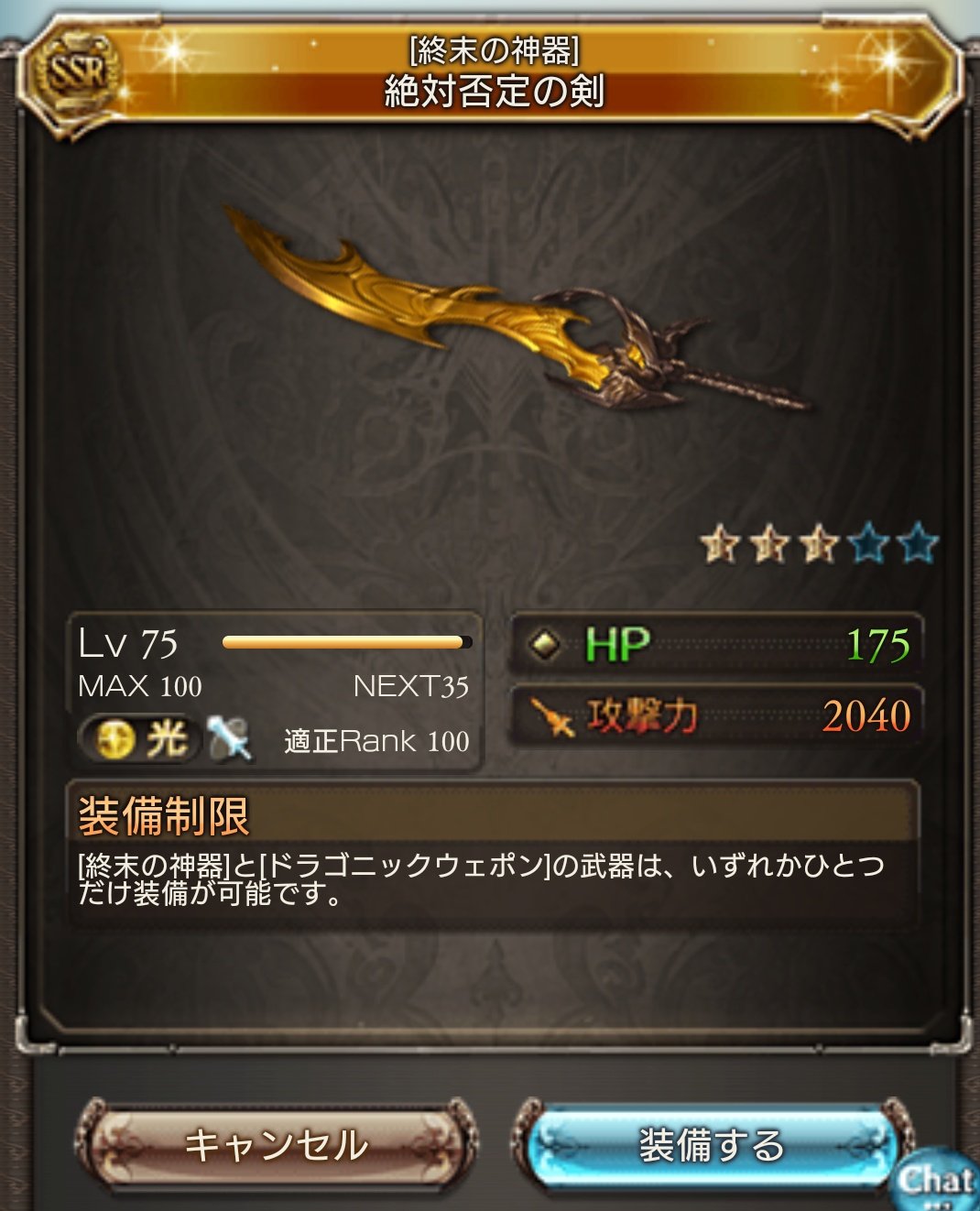 はっぴー 調べてゼウスの場合だと絶対否定の剣だと思って取ったけどゼウスの理想編成見てたら永遠拒絶の方が入ってるのが多くて間違えた T Co 68zzk4f6g0 Twitter