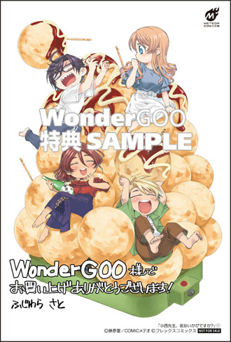 Wonder Osuさんのイラスト一覧 Wonder Osuさんのイラスト一覧