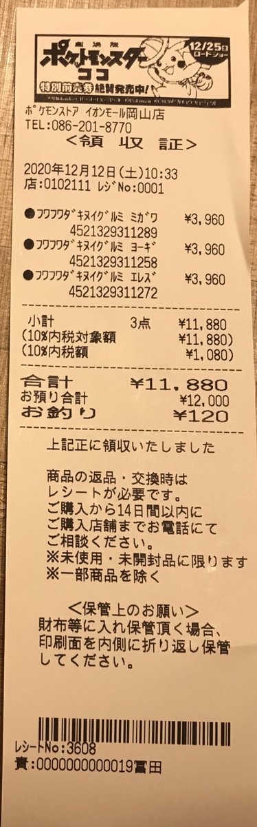 こきゅうきポケグッズ録のtwitterイラスト検索結果