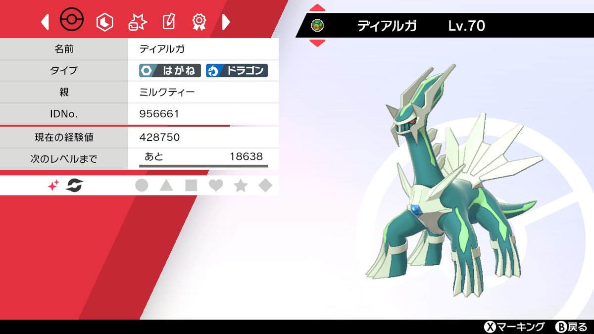 ミルクティー ディアルガの色違い来た ポケモン剣盾 Nintendoswitch ミルクティー ディアルガの色違い来た ポケモン剣盾 Nintendoswitch