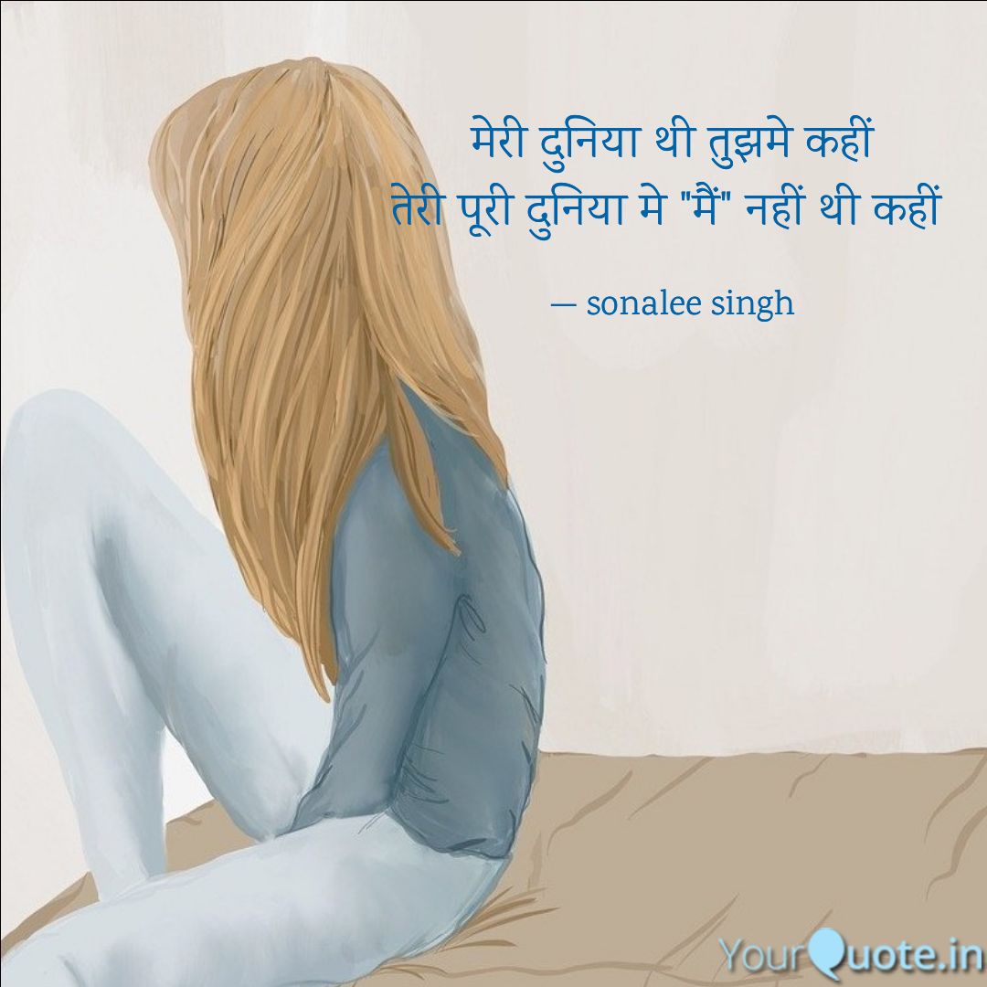 SonaleeSingh5's tweet photo. #arandomthought
Read my thoughts on @YourQuoteApp at https://t.co/eCY9JTpnZy https://t.co/MLMz0dwaNj