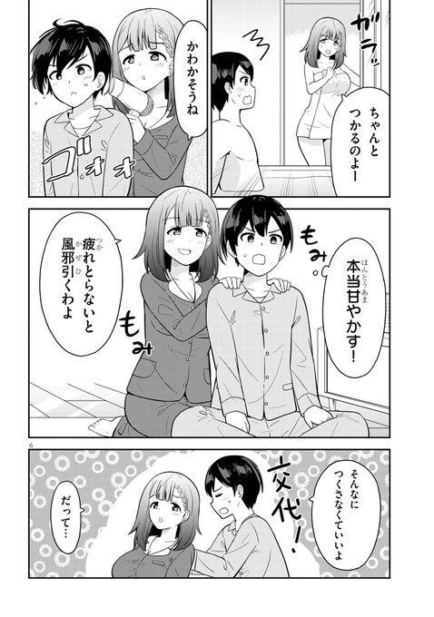 緋原俊介 それともタイムリープにする 7月9日発売よさん の人気ツイート 1 Whotwi グラフィカルtwitter分析 緋原俊介 それともタイムリープにする 7月9日発売よさん の人気ツイート 1 Whotwi グラフィカルtwitter分析