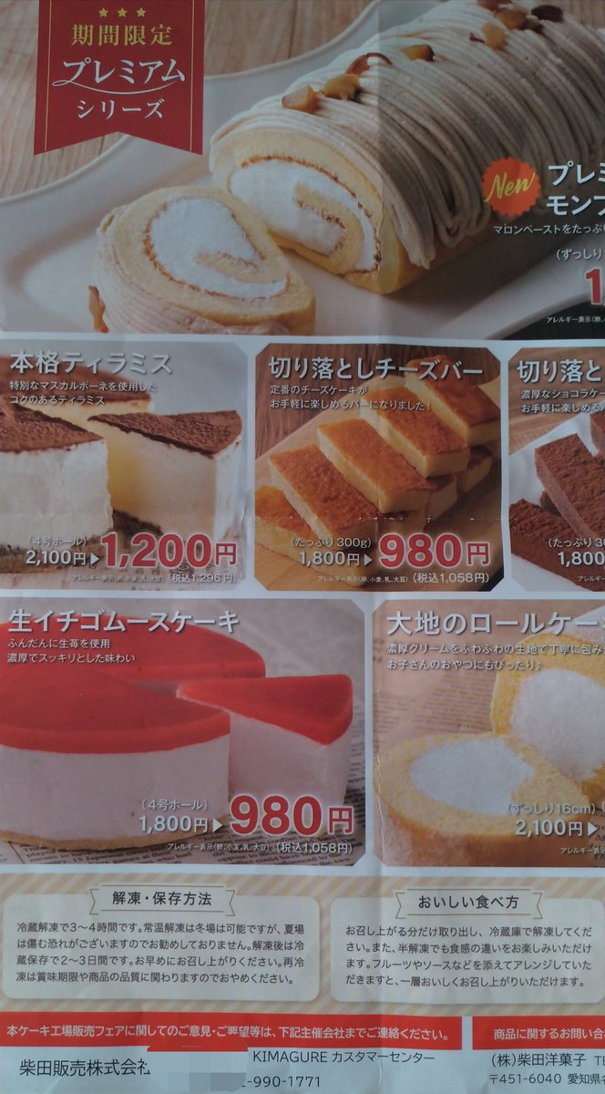 かゆら 近所の公園に怪しいケーキの移動販売来るって広告来てたから行ってみたｹﾄﾞ公園の中でも公園の外周一周しても何もなかった 元々来なかったのか 売れなくて早めに撤収したのか 移動販売の許可無くて警察来て逃げたのかどれだろう