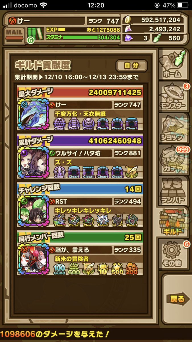 subtenik's tweet photo. 最大ダメはまだ抜かれてないな😏 https://t.co/8lJQUrYfZ5