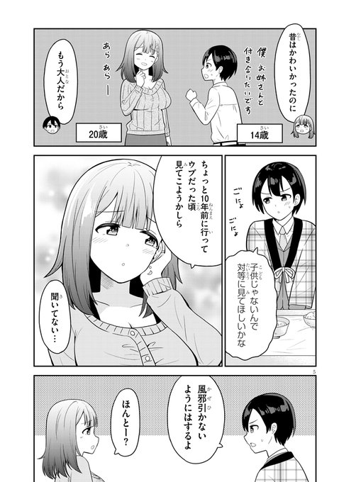 緋原俊介 それともﾀｲﾑﾘｰﾌﾟにする ７月９日発売よさん の人気ツイート 1 Whotwi グラフィカルtwitter分析