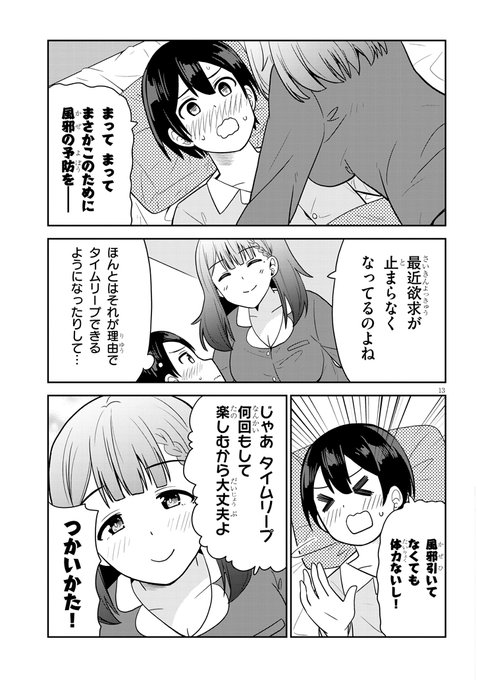 緋原俊介 それともﾀｲﾑﾘｰﾌﾟにする ７月９日発売よさん の人気ツイート 1 Whotwi グラフィカルtwitter分析
