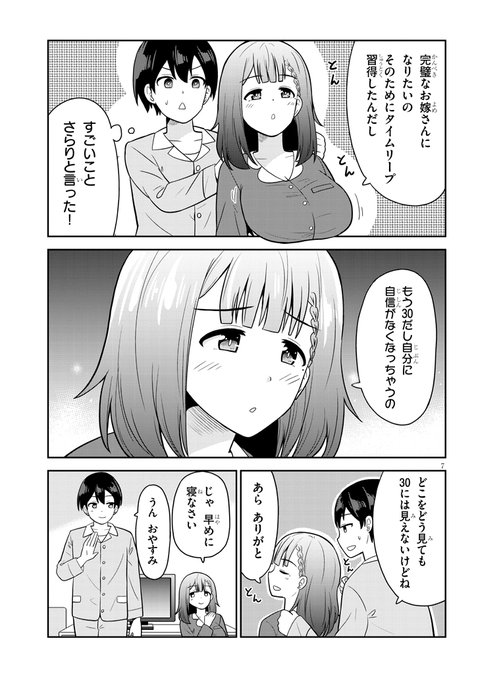 緋原俊介 それともﾀｲﾑﾘｰﾌﾟにする ７月９日発売よさん の人気ツイート 1 Whotwi グラフィカルtwitter分析