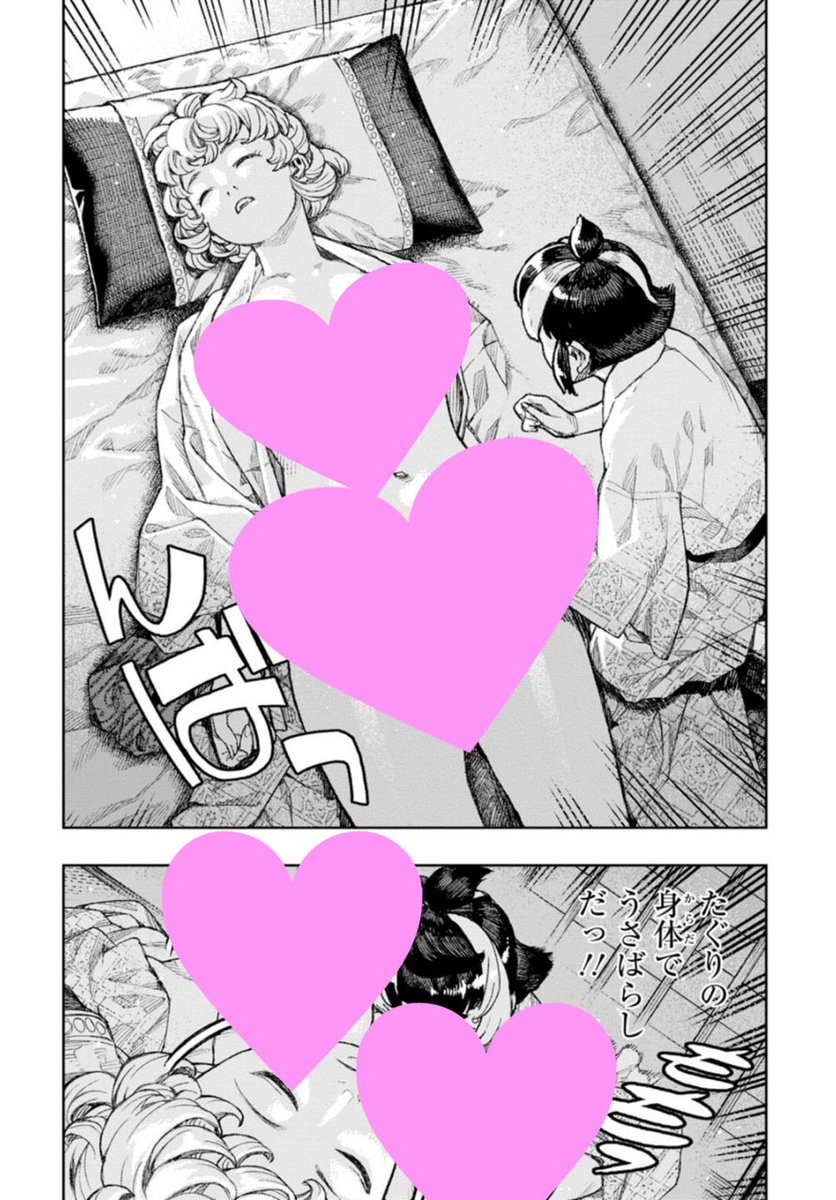 つぐもも26巻本文サンプル04です
よろしくおねがいします～ 