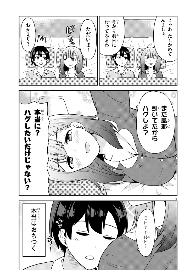 緋原俊介 それともﾀｲﾑﾘｰﾌﾟにする ７月９日発売よ