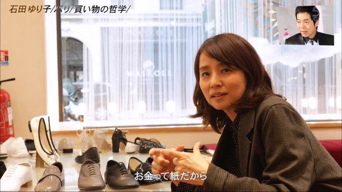 デカい買い物をするときは、心に石田ゆり子を召喚すると良いｗｗｗ