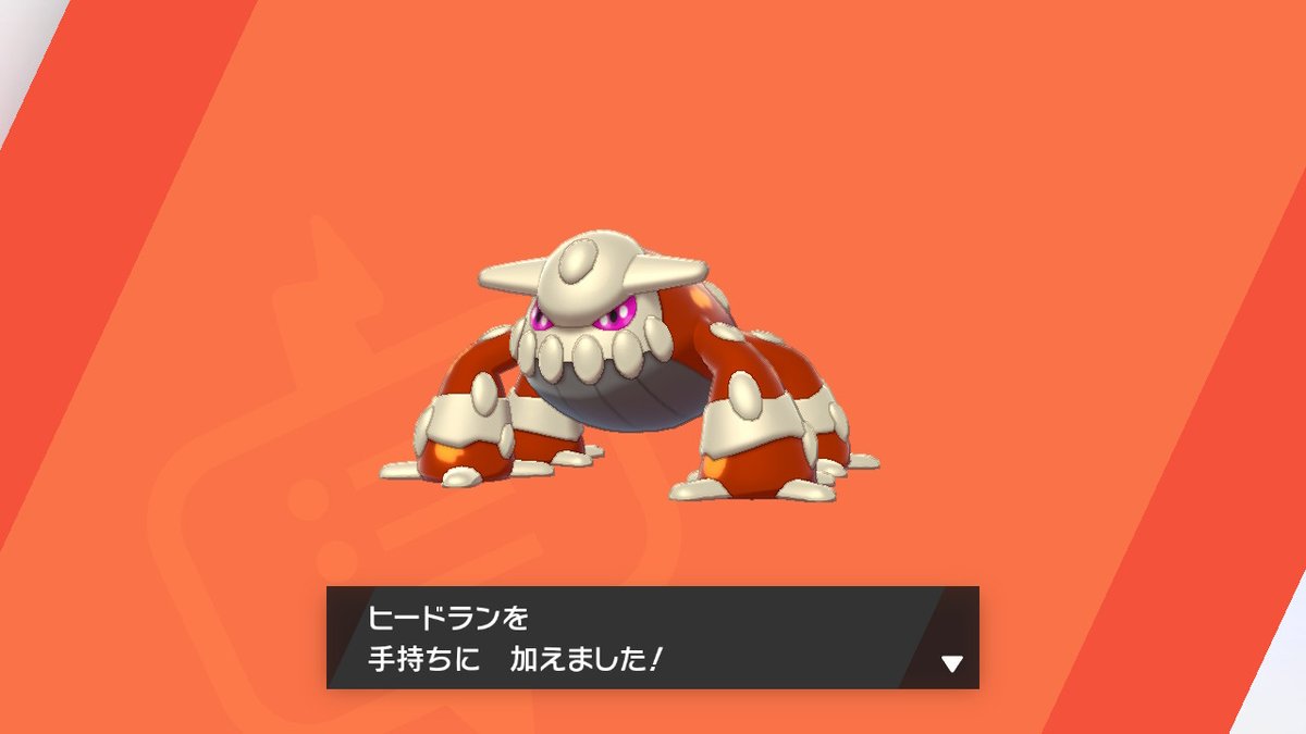 安田健二 ヒードラン色違い厳選終わった しんどい ポケモン剣盾 Nintendoswitch 安田健二 ヒードラン色違い厳選終わった しんどい ポケモン剣盾 Nintendoswitch