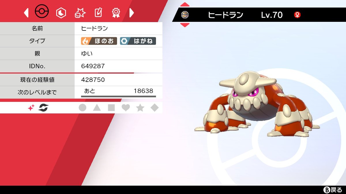安田健二 ヒードラン色違い厳選終わった しんどい ポケモン剣盾 Nintendoswitch 安田健二 ヒードラン色違い厳選終わった しんどい ポケモン剣盾 Nintendoswitch