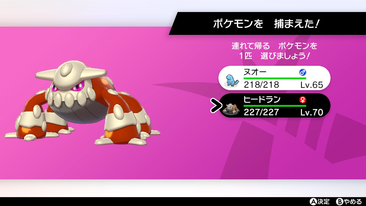 安田健二 ヒードラン色違い厳選終わった しんどい ポケモン剣盾 Nintendoswitch T Co Wlrmp0xobf Twitter