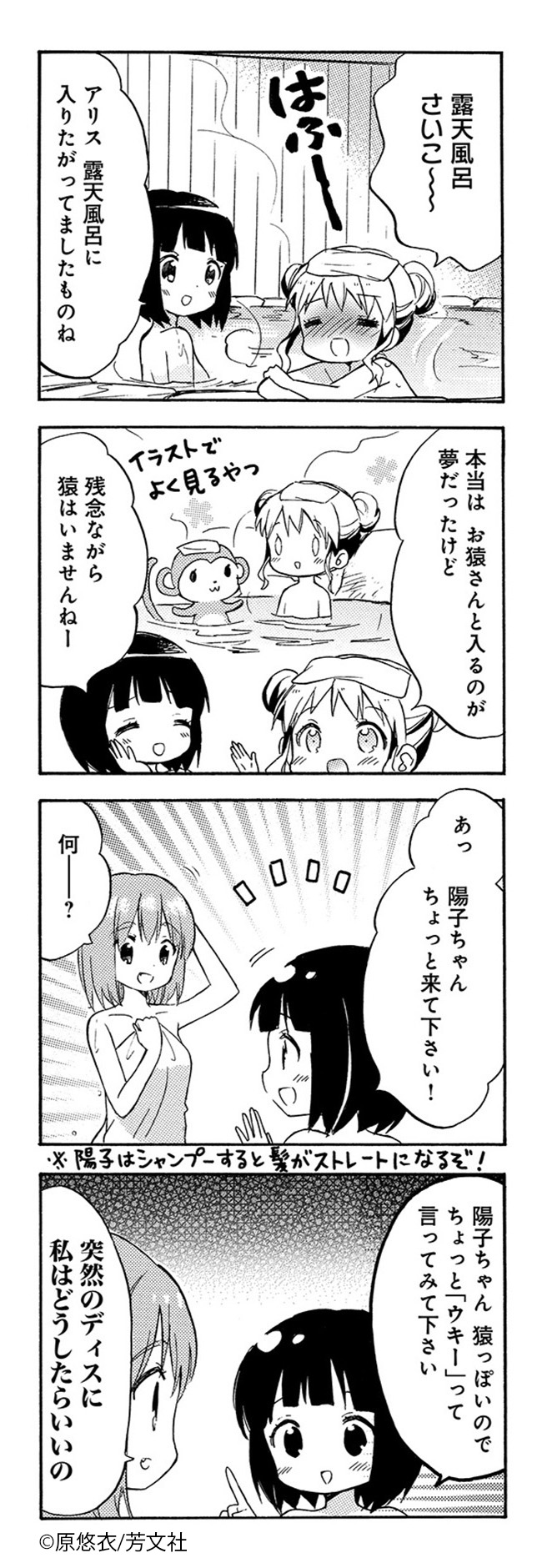 Comic Fuz コミックファズ 在 Twitter 上 12 12更新 原悠衣先生の きんいろモザイク 7巻第10話を更新しました 修学旅行の夜です お風呂もみんなで入るとにぎやかで T Co Gawl7mjaah Comicfuz T Co Fkkpsa5ywp Twitter