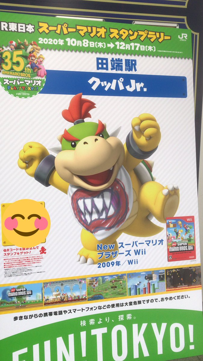 LuffyWasabi's tweet photo. 7駅達成!
田端駅のスタンプをGET!
https://t.co/o5ZloWvaSV
#PLAYTOKYO #スーパーマリオ35周年 https://t.co/6jU94ob3O2