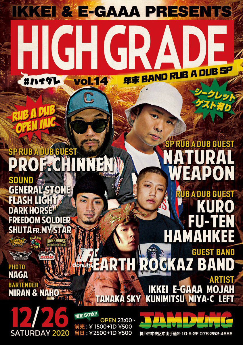 9232_kunimitsu's tweet photo. そして12.26の土曜日は、
同じく神戸JAMDUNGにて

HIGH GRADE🌳🌳🌳

メンツがエグすぎる。笑

このメンバーだけでも凄いけど
当日はアースロッカーズバンドの生音の上で極上のラバダブです🇯🇲🎤

前売りは無くなる可能性があるので、迷ってる人は早めに連絡下さい🔥

#ハイグレ https://t.co/CmuLnLa2JM