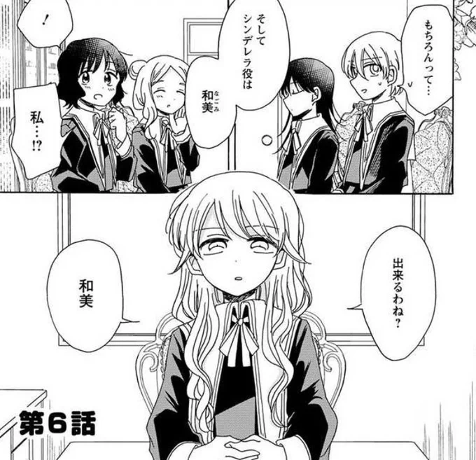 \私に百合は許されない…/

pixivコミック、ニコニコ静画で
「百合オタに百合はご法度です⁉︎」
🌸第6話前編🌸が公開!

✨pixivコミック
https://t.co/0rI6A9qadW

✨ニコニコ静画
https://t.co/GHKKLVd7lq

🔔第2、第4土曜更新🔔 