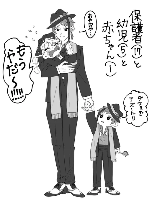 3章オクタズ🐬🦈🐙 