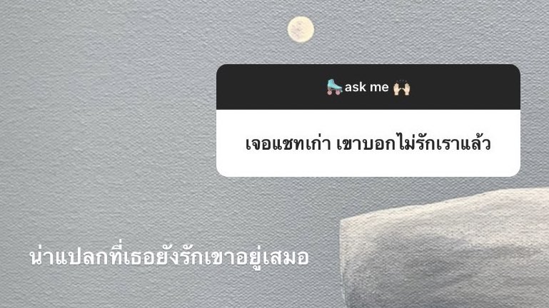 *เจ็บตายกันไปข้าง*