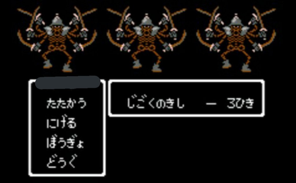 F 15 エフ ジューゴ 地獄の騎士バルトスの 地獄の騎士 ってのは肩書きではなくモンスター名 ゲームでも散々苦しめられたモンスターだったけど 中でもバルトスはトップクラスの実力者なんだろうな D