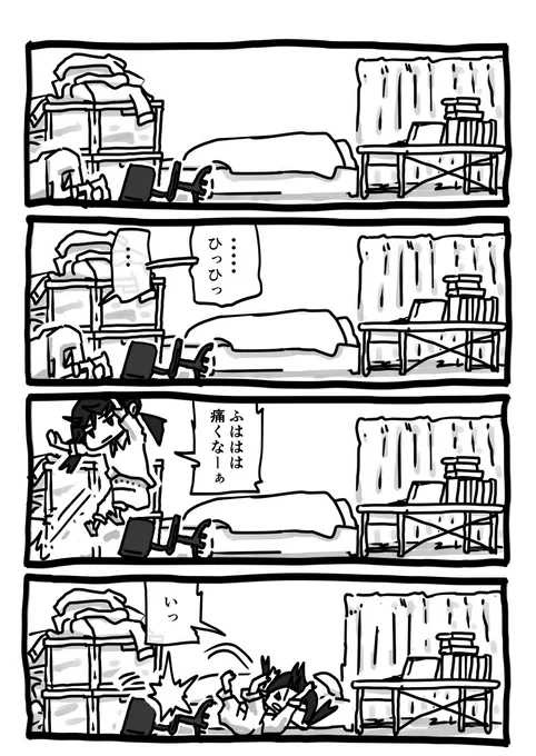 今日も一日 