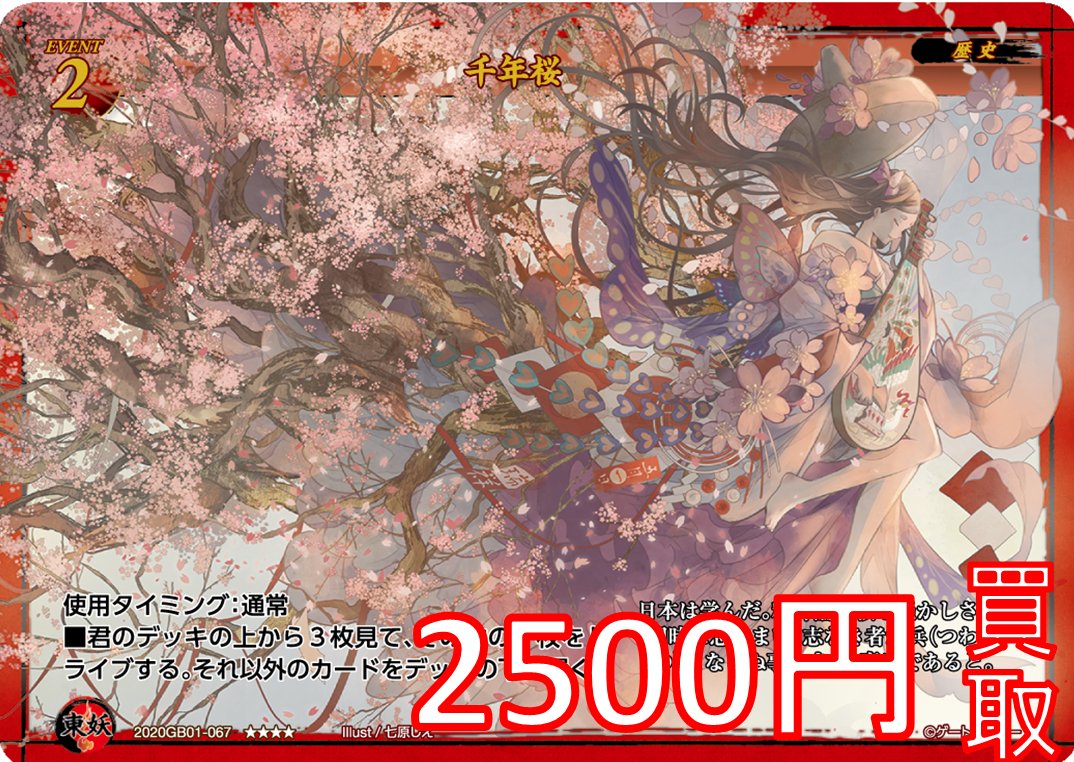 ゲートルーラー 千年桜 プロモ 4枚 聖戦世界のアリス プロモ 4枚