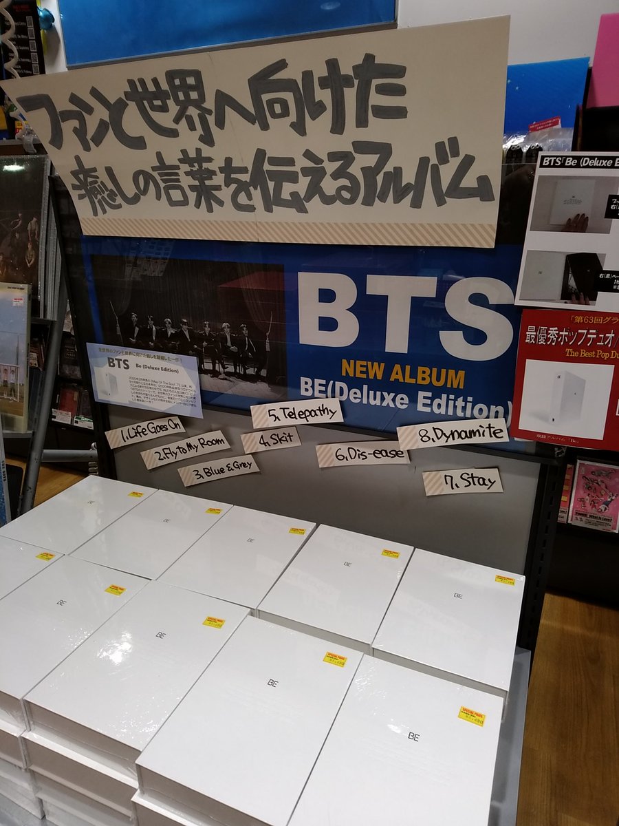 タワーレコードアミュプラザ鹿児島店 Bts Bts アルバム Be 売れてますー グッズと一緒にプレゼント用としてもお求めいただいております 大ヒットチューン Dynamite 収録の最新作 旧譜ももりもり入荷中です