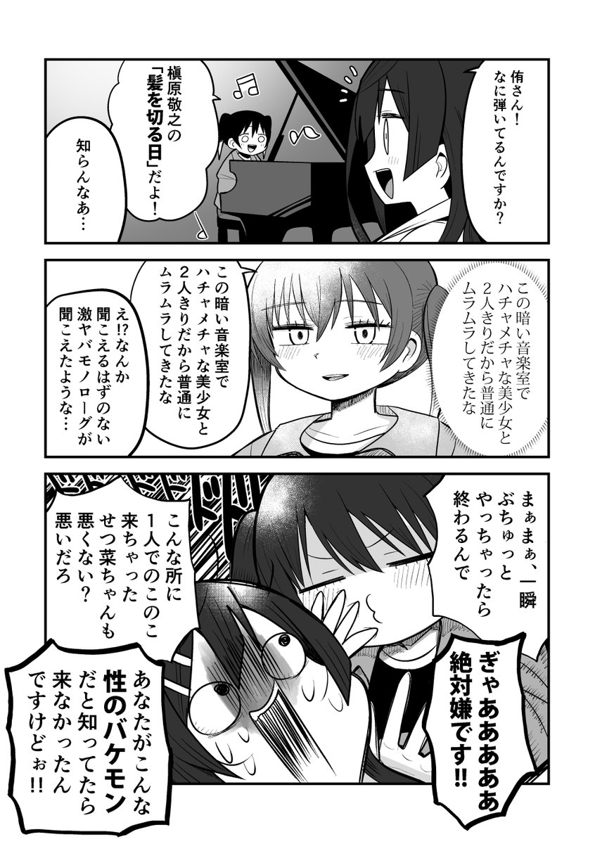 3ページでわかる虹ヶ咲第10話 