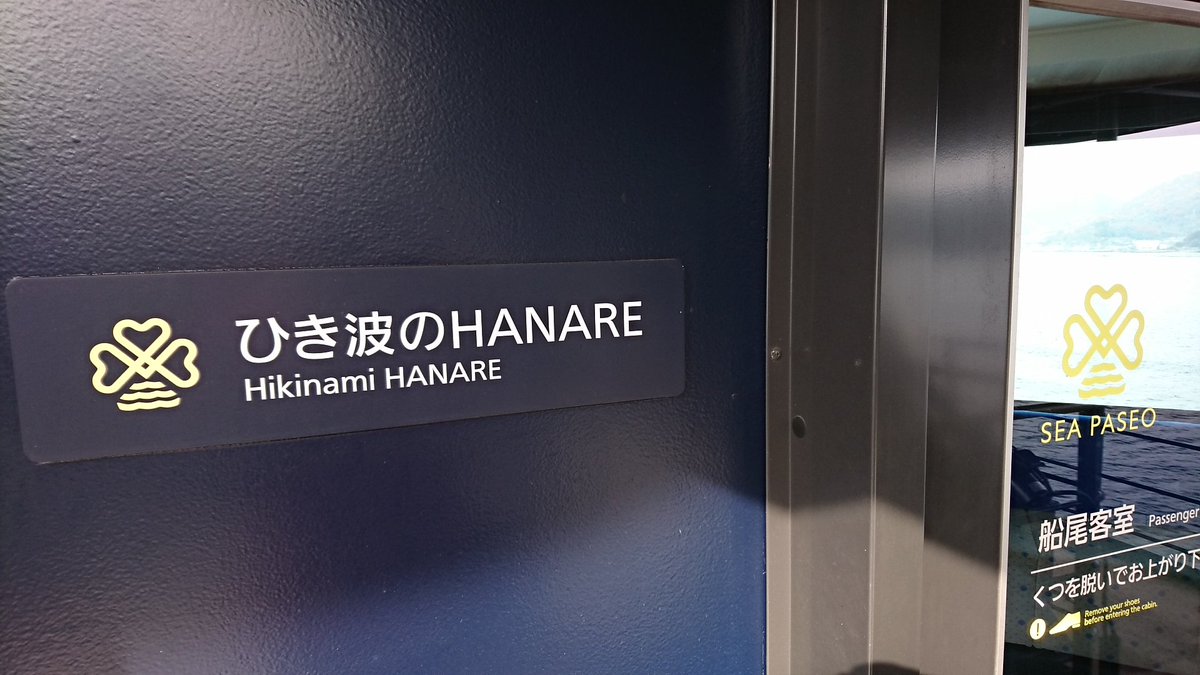 爺さん ひき波のhanare そよ風のパティオ しお風のガゼボ 儚くも永久のカナシ パセ太郎の設備にいちいちついてる名前がそこはかとなくアニメ主題歌感