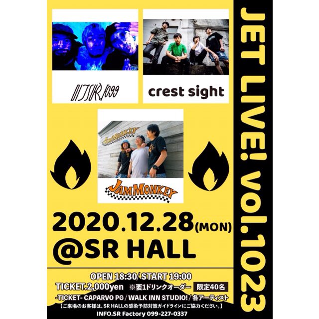 srfactory's tweet photo. 【復活のJET LIVEvol.1023開催決定&amp;本日よりチケット販売開始🚀】

『JET LIVE!vol.1023』
12.28(月) @ SR HALL
OPEN18:30 / START 19:00
ticket ¥2,000+1D
販売先⇨各アーティスト手売り、SR Factory、WALK INN STUDIO!
※前売り券のみの販売です
※限定40名

#JETLIVE https://t.co/iO856gdV77