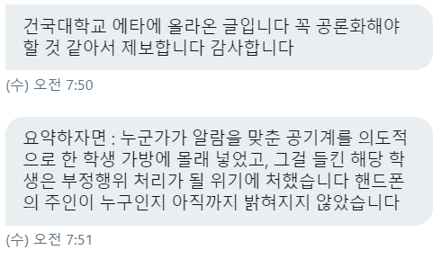 museun_happen's tweet photo. 친구가 수능장에서 억울한 일을 당했습니다 https://t.co/PKUmqZnevO