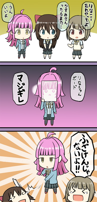 璃奈ちゃんボード「マジギレ」 