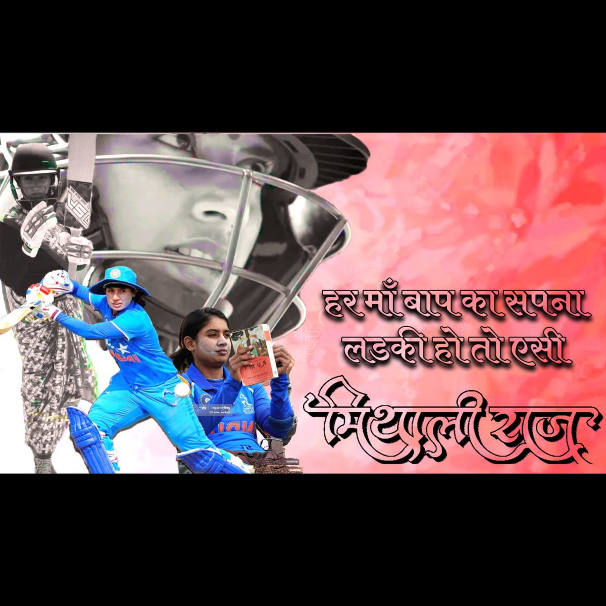 cricket_raaz's tweet photo. The Queen of cricket.
The lady Tendulkar.
A motivational video that shows, how a parents sacrifice shaped the destiny of there child.
https://t.co/SdOJ1Es2Uj
Marathi
https://t.co/aQWspO7Dvh
English
https://t.co/9bNnmQJY8c
Hindi https://t.co/4418gZEGfg