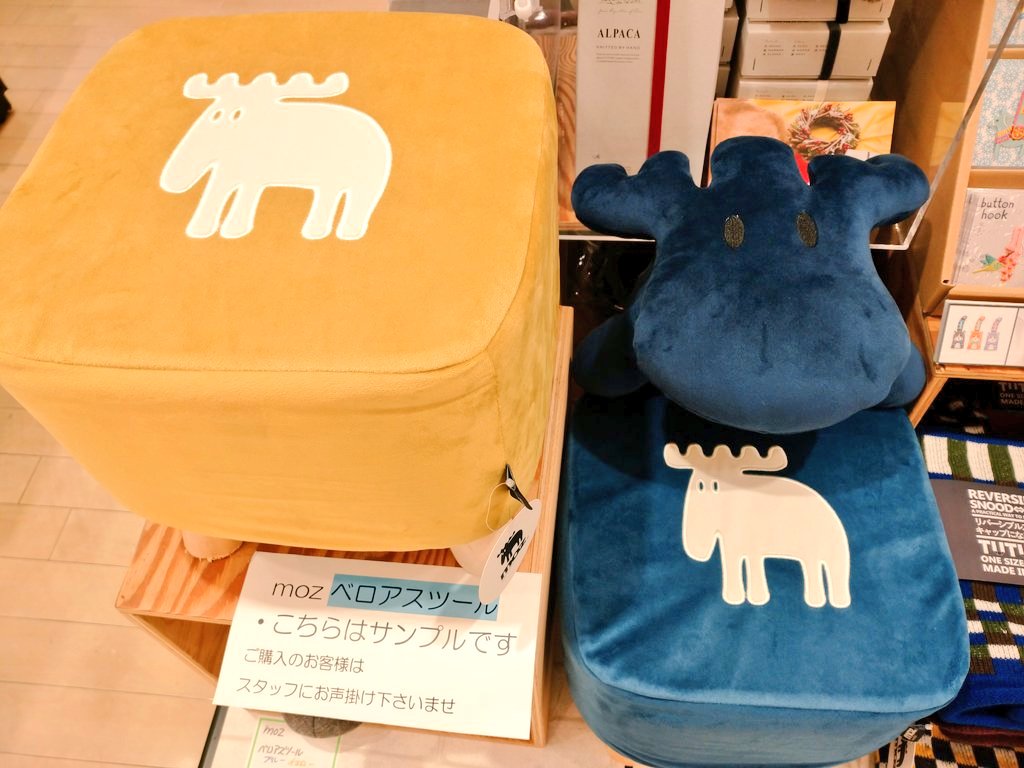 有隣堂アトレ大井町店 雑貨 Mozのキャラクター エルク がデザインされた スツール が好評です 色は2色 ただいまブルーは追加注文中手配中ですm M お店の入口に陳列中なので是非見に来て下さいね Moz 抱き枕もあるよ アトレ大井町