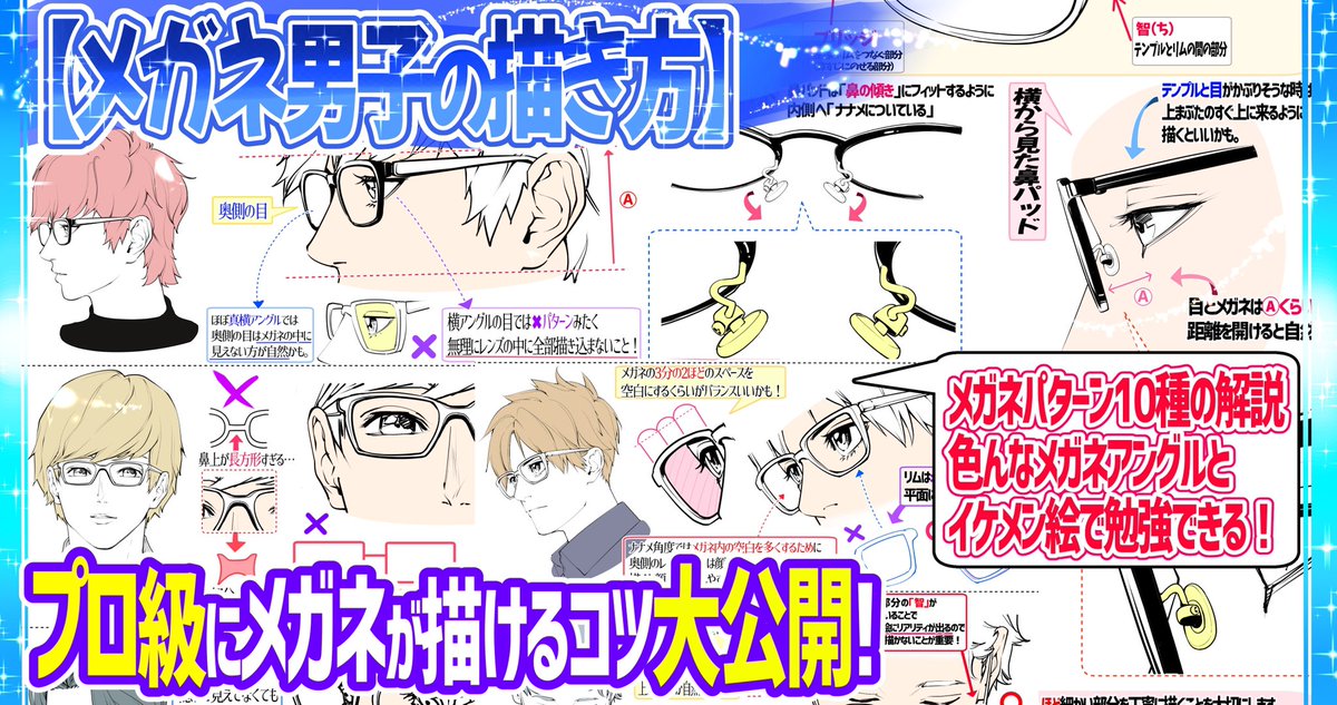 12月も毎週必ず1本は
「新作のイラスト講座」を発表していきます✨

『新作講座も400枚以上の全講座』も
全て【月額500円】で見放題です✨ ↓
https://t.co/wlaYZuiP5D

「月初めの登録」が1番お得!
絵が上達したい!って人は見てみてね‼️ 