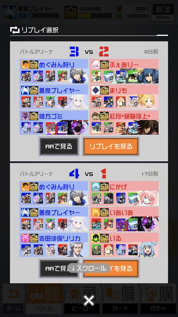 リノア コンパスは課金ゲー