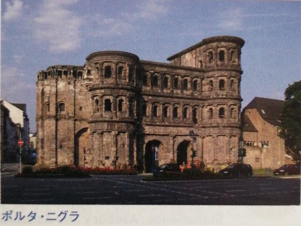 あきら V Twitter トリーアのローマ遺跡 聖ペトロ大聖堂と聖母聖堂 に含まれる遺産として正しくないのは ポルタ ニグラ アウラ パラティーナ モーゼル橋 ラス ファレラス水道橋 あきら V Twitter トリーアのローマ遺跡 聖ペトロ大聖堂と聖母聖堂 に含まれる遺産として正しくないのは ポルタ ニグラ アウラ パラティーナ モーゼル橋 ラス ファレラス水道橋