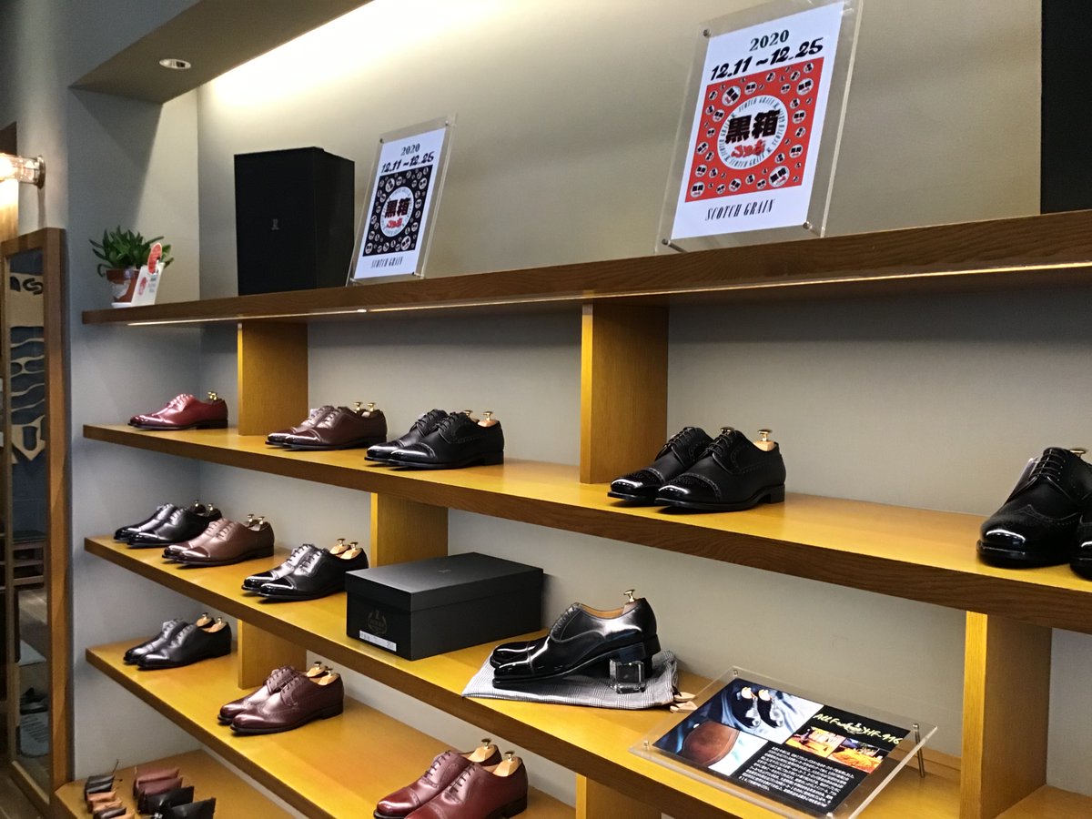 スコッチグレイン りんくう店 黒箱ふぇあ 絶賛開催中です 12月25日までアウトレットの最高級ライン 黒箱シリーズ を購入の方に靴クリーム 黒色 をプレゼント 先着100名様でございます どうぞお見逃しなく