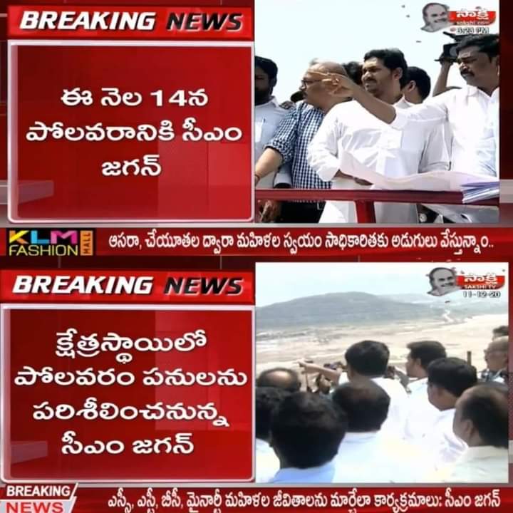 Smiritha1's tweet photo. ఈ నెల 14న  పోలవరం ప్రాజెక్టు పనులను పరిశీలించనున్న ముఖ్యమంత్��ి వైఎస్ ��గన్ గారు

#YSRPolavaram https://t.co/ws8MzKXbUG