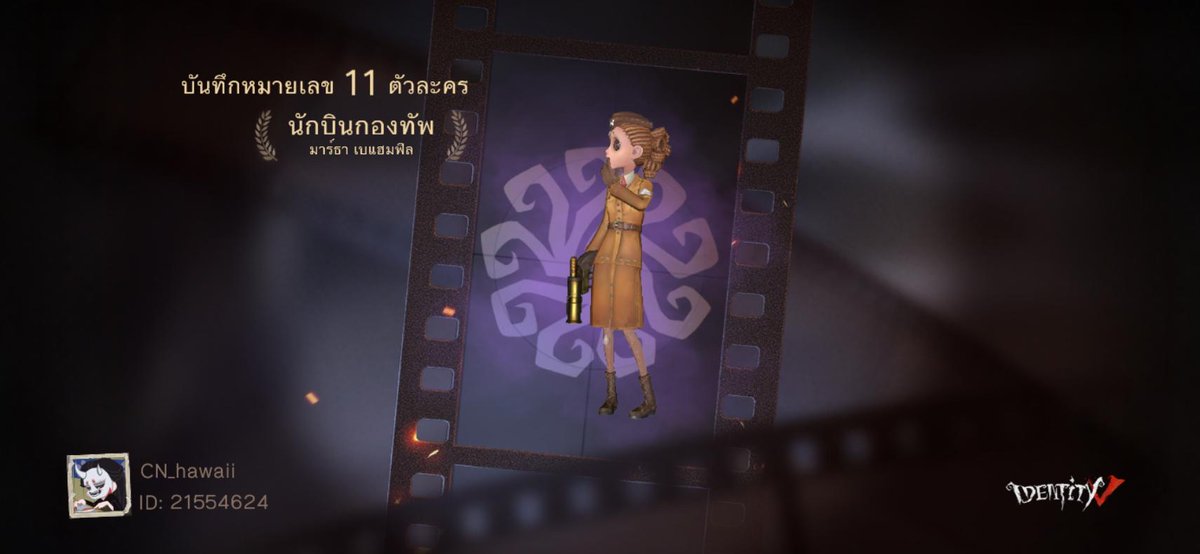 alone22495333's tweet photo. ฉันกำลังเล่น Identity V อยู่ คุณอยากเล่นหรือเปล่า https://t.co/oCAp5e3WMW