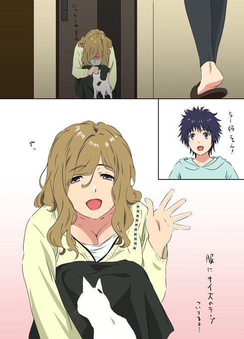 今週の次女ちゃん#146『来ちゃった』
ちーちゃん「あららぁ・・見られてると思ったらこれだったかぁ」
三女「ちー姉ちゃん・・相変わらずだね(苦笑)」 