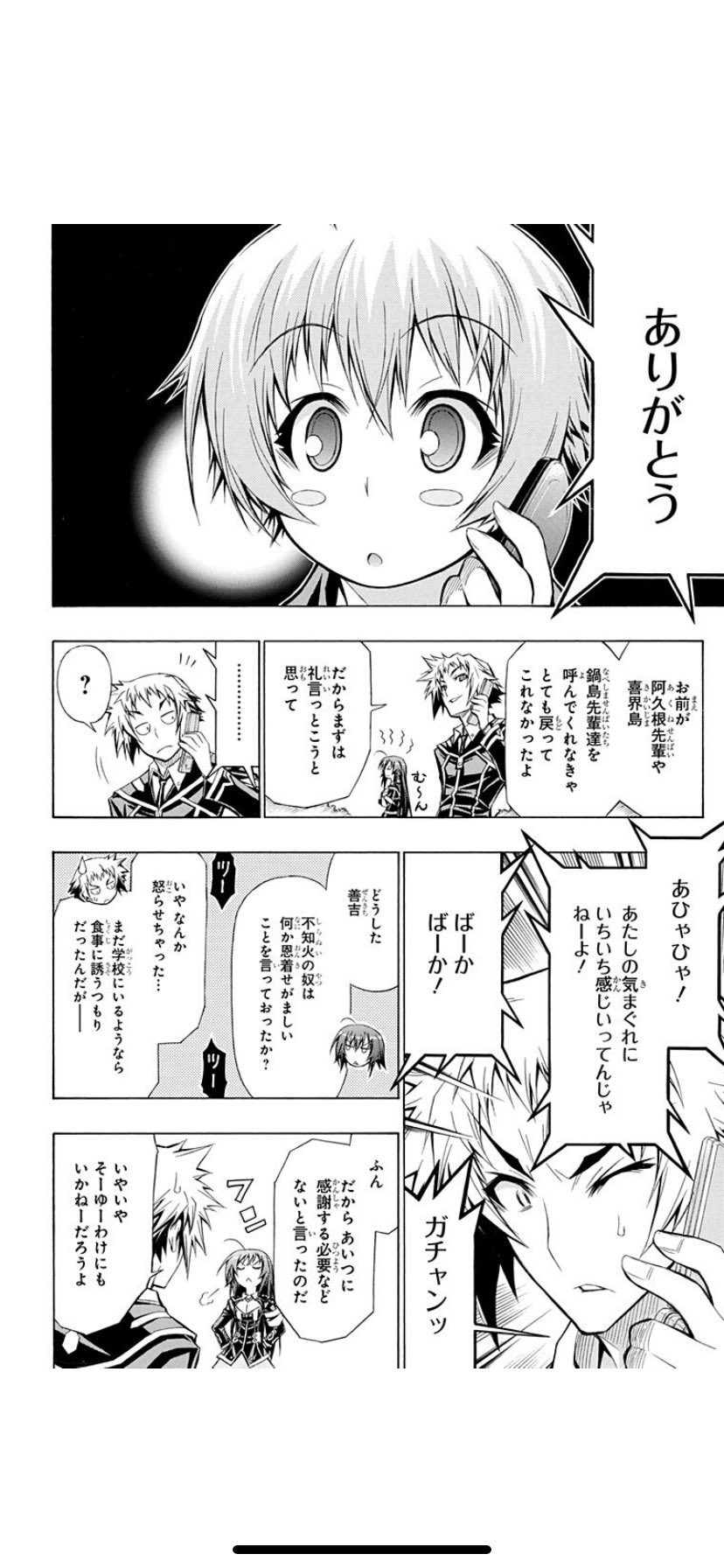弐栞 樹 懐かしい漫画読んでるんだけどさ この勢いよく通話を切る時のガチャンって音はどうして鳴ったんだ 携帯電話で T Co Arnphjubmc Twitter