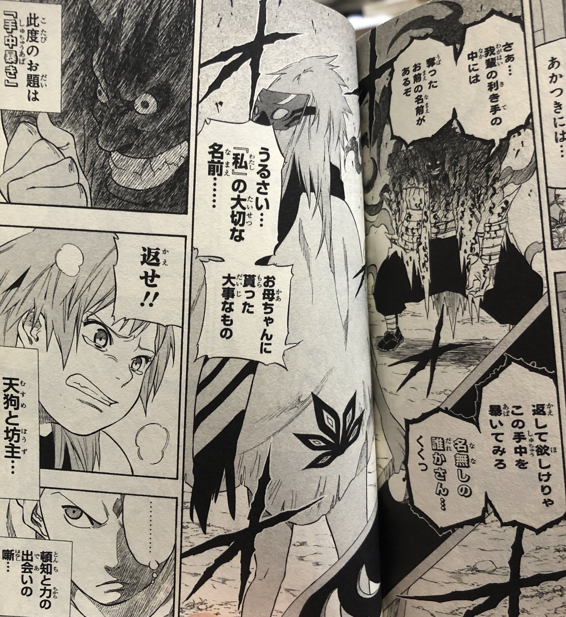 津尾 尋華 ジャンプ打ち切り漫画紹介227 奇怪噺花咲一休 全2巻 11年 比較的珍しい頭脳戦物 12の集めればどんな願いも叶う願印 印を取り戻す為には奇怪のだすトンチを解く必要がある 妖怪カルマは願印を集める相棒として一休をえらび 衆生を救済する為
