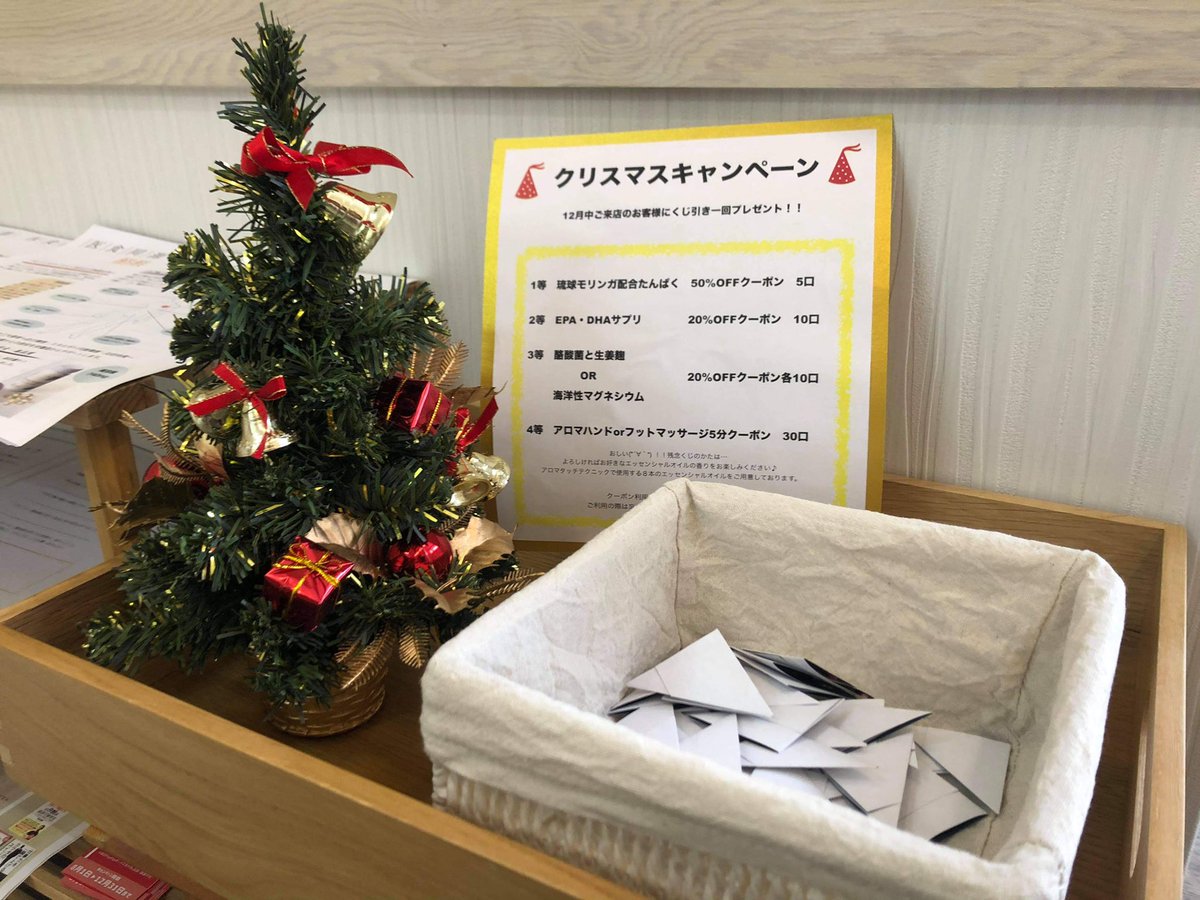 ミオンパシー サロンuroom 千葉市川 On Twitter Uroom千葉市川のクリスマスキャンペーン 12月中に施術を受けていただいたお客様に モリンガ配合たんぱくなどの医食同源labの商品やアロママッサージのクーポンが当たります 筋肉のロックを緩めて今年頑張った
